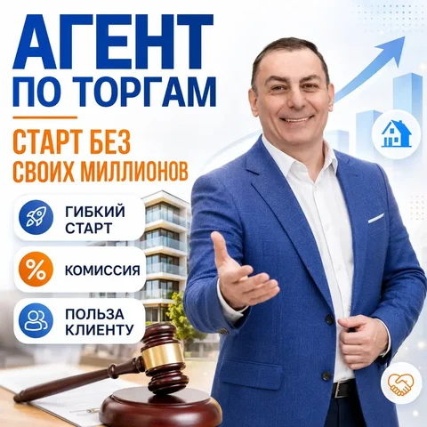Почему мне нравится модель агента по торгам - частное объявление в Санкт-Петербург