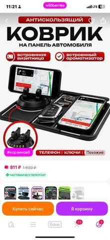 Коврик держатель для телефона - Источники питания в Санкт-Петербург