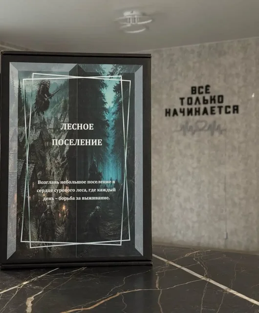 Настольная игра «Лесное поселение» полное издание - Электротранспорт в Санкт-Петербург