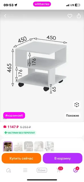 Журнальный стол, состояние идеальное - Электротранспорт в Санкт-Петербург