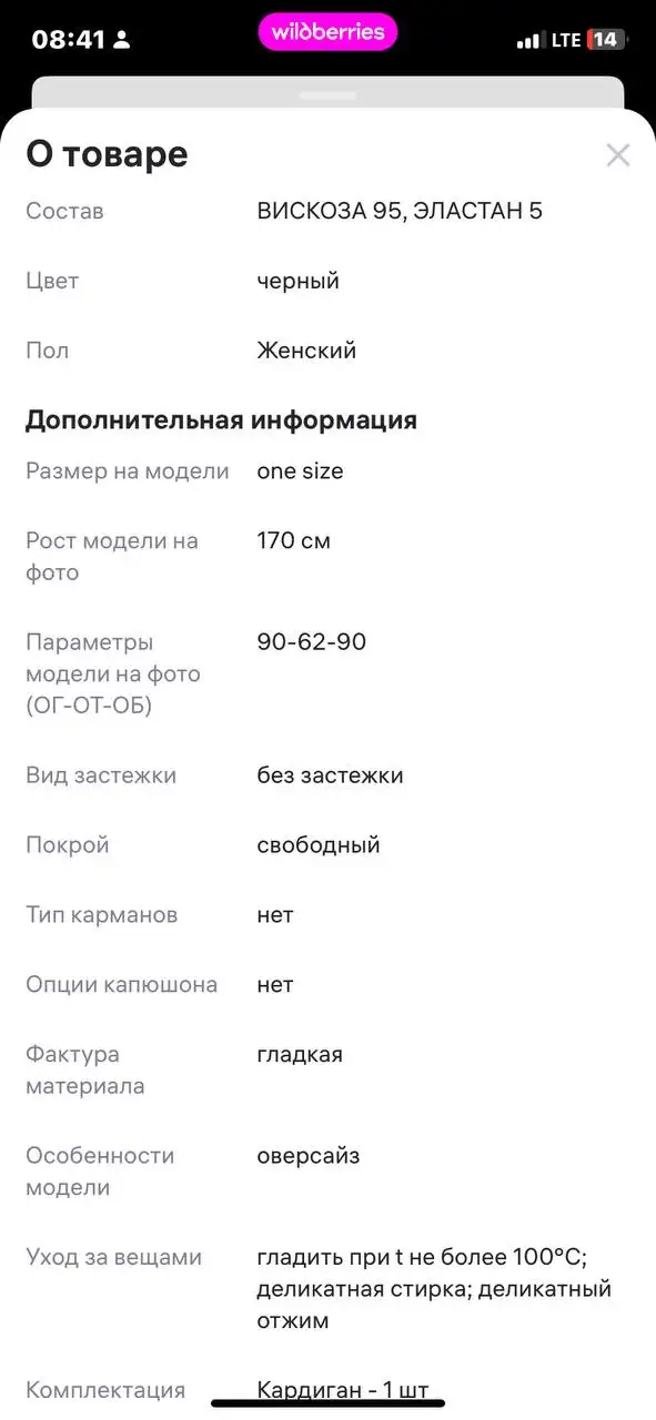 Кардиган летний длинный, отличное состояние - Одежда в Санкт-Петербург