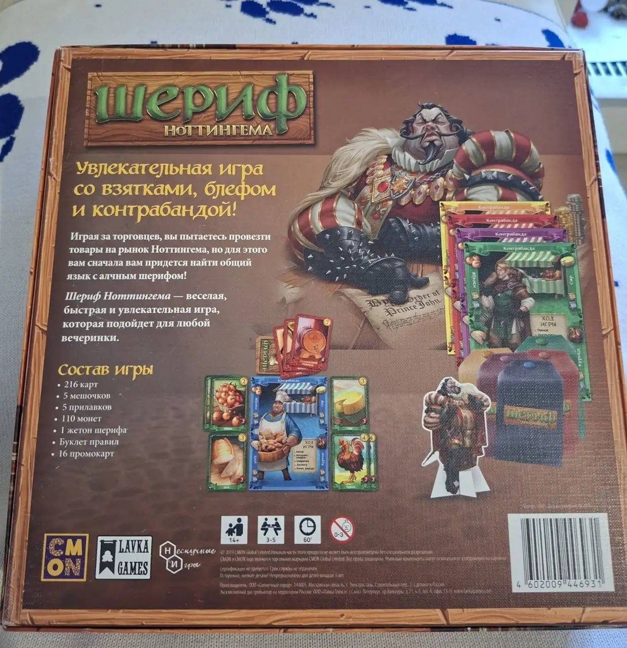 Продаю настольные игры - Настольные игры (Хобби и отдых) в Санкт-Петербург