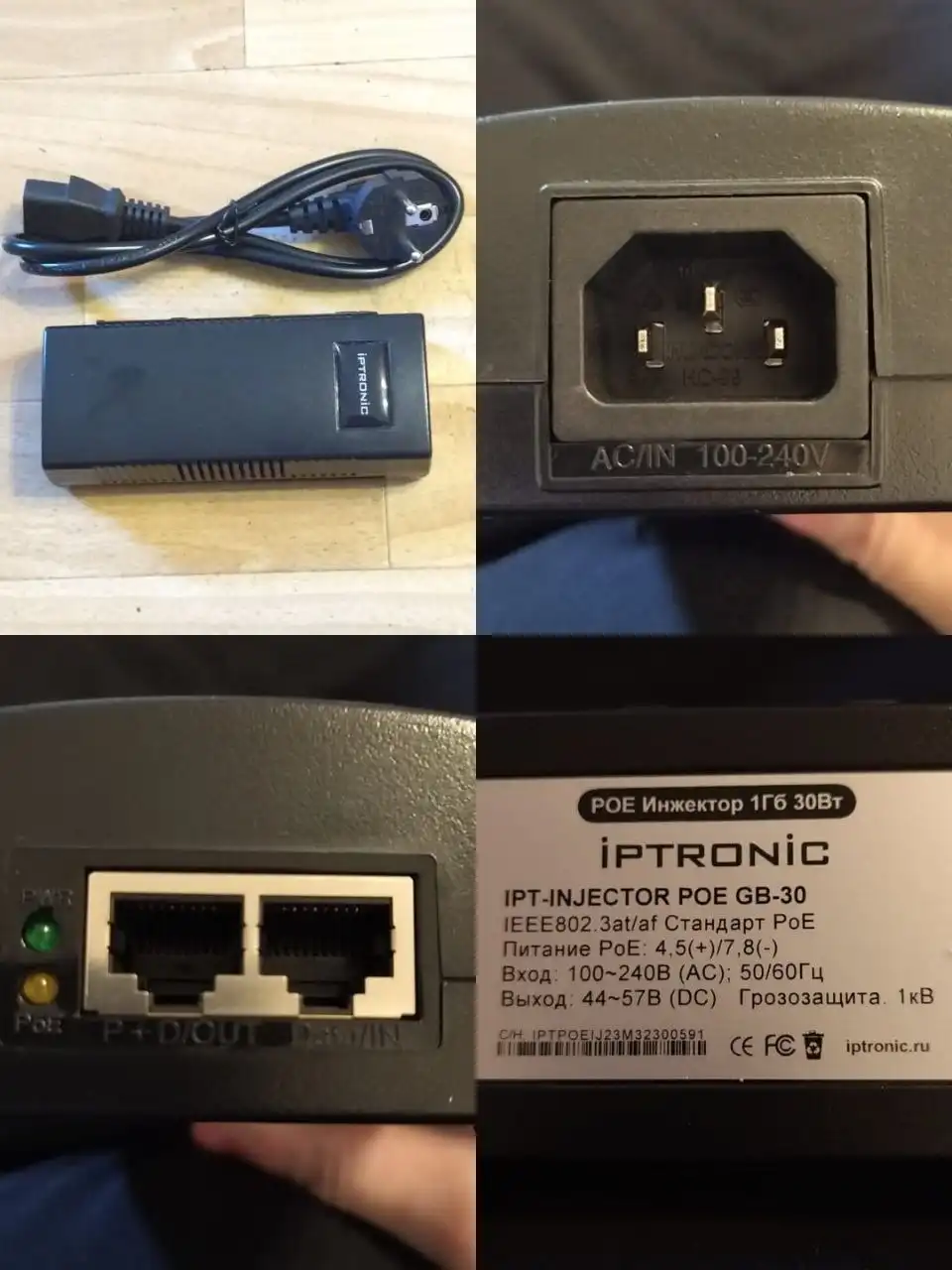 Инжектор РОЕ 1 Гб 30 Вт