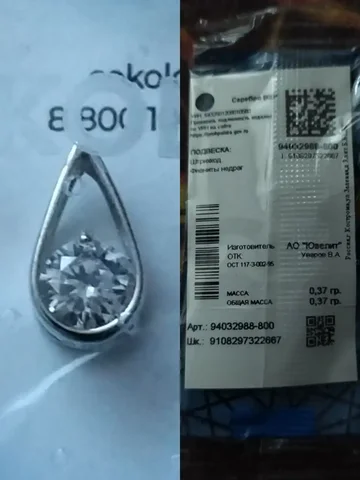 Серебряная подвеска Socolov проба 800 - Хобби и отдых в Новосибирск