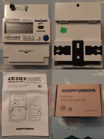 Счетчик электроэнергии Энергомера CE207 R7.849.2 многотарифный - Барахолка в Новосибирск