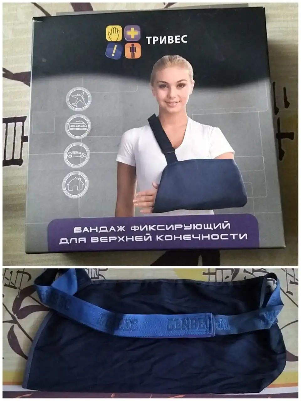 Бандаж для руки (Косынка), размер XL