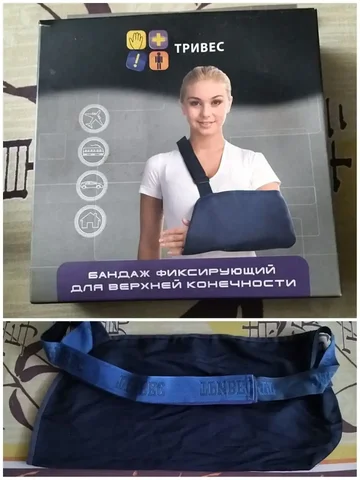 Бандаж для руки (Косынка), размер XL - Красота и здоровье в Новосибирск