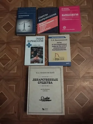 Продажа книг - Медицинская техника в Новосибирск