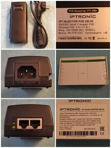 Продается новый инжектор РОЕ 1 Гб 30 Вт - Парфюмерия в Новосибирск