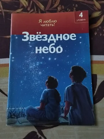 Звездное Небо - Парфюмерия в Новосибирск