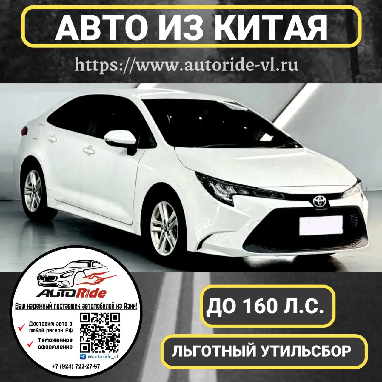 Подборка авто из Китая до 160 л.с. - Иномарки (Авто) в Владивосток