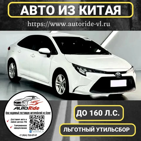 Подборка авто из Китая до 160 л.с. - Авто в Владивосток