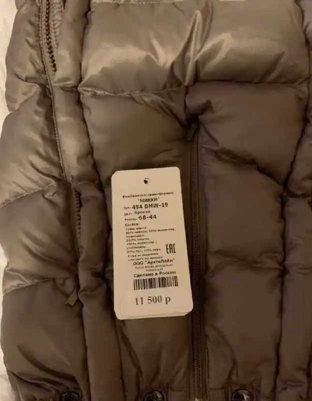 Продажа детских комбинезонов