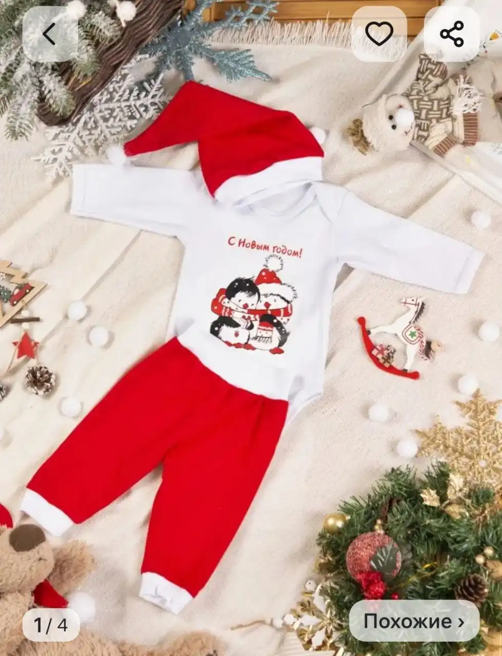 Новогодние костюмы 80 размера