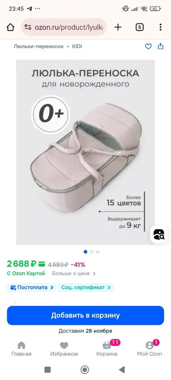 Детская одежда для перелета