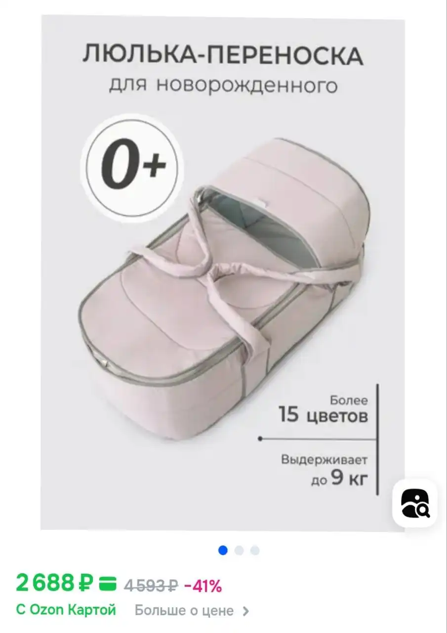 Детская коляска для перелета