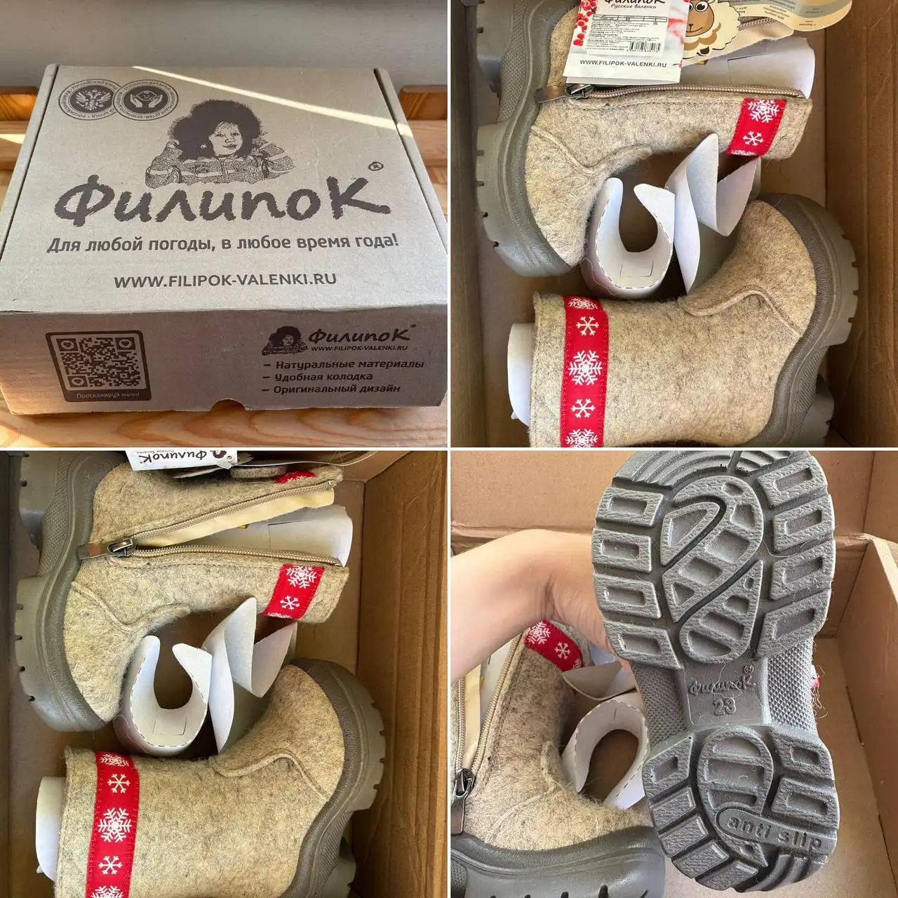 Детские валенки на зиму