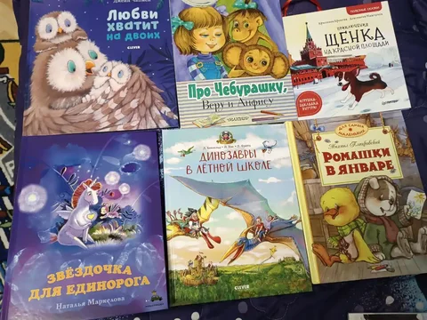 Детские книги по 200 рублей - Товары для детей в Люберцы