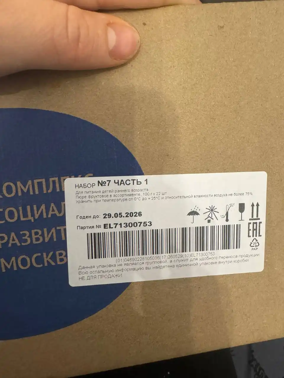 Детское питание Агуша фруктовое пюре