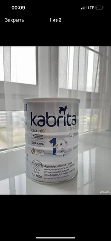 Kabrita 1 детская смесь - Товары для детей в Люберцы