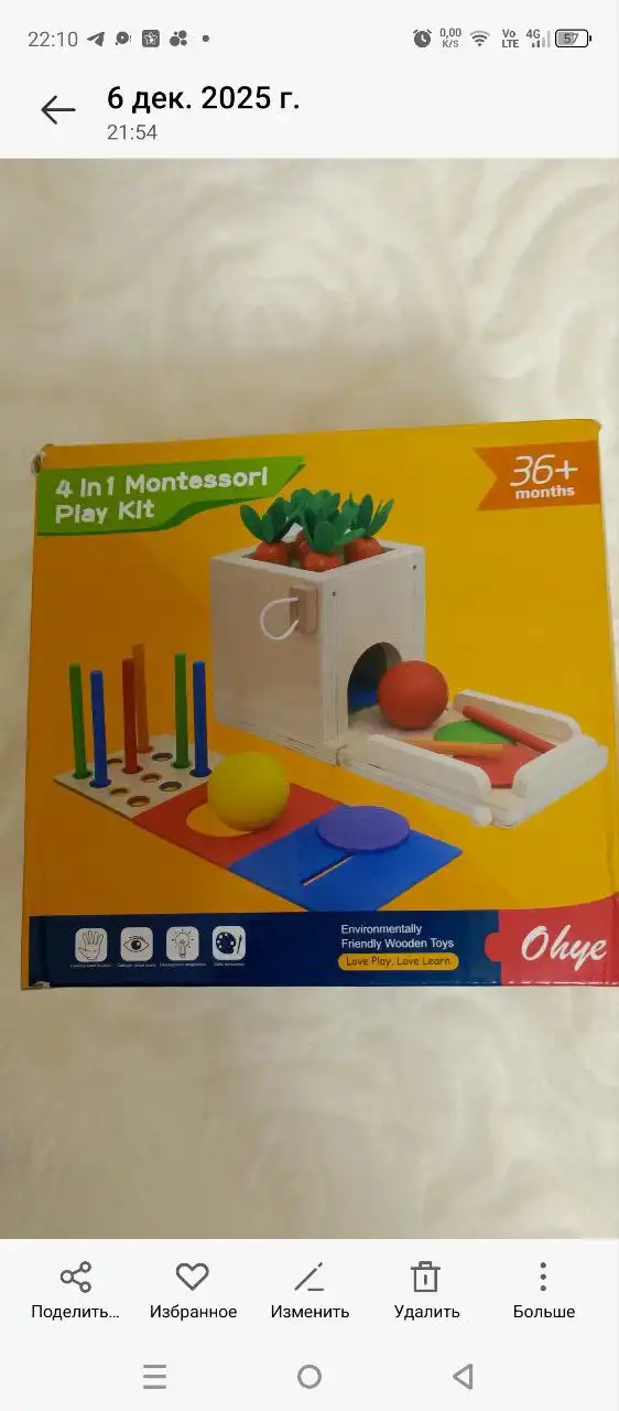 Деревянный сортер 4 в 1 для малыша