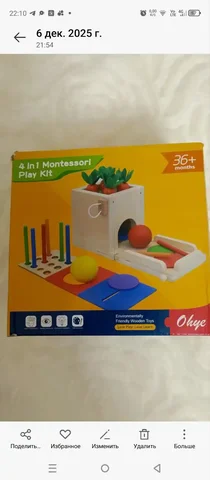 Деревянный сортер 4 в 1 для малыша - частное объявление в Некрасовка, Люберцы