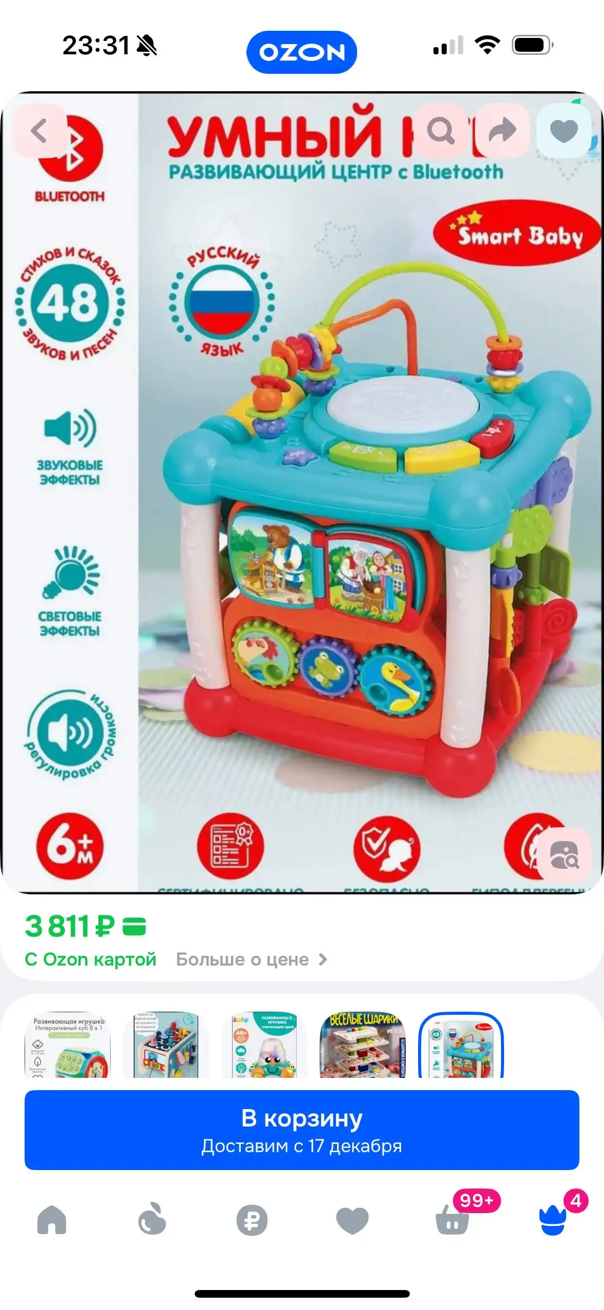 Игрушки детские развивающие