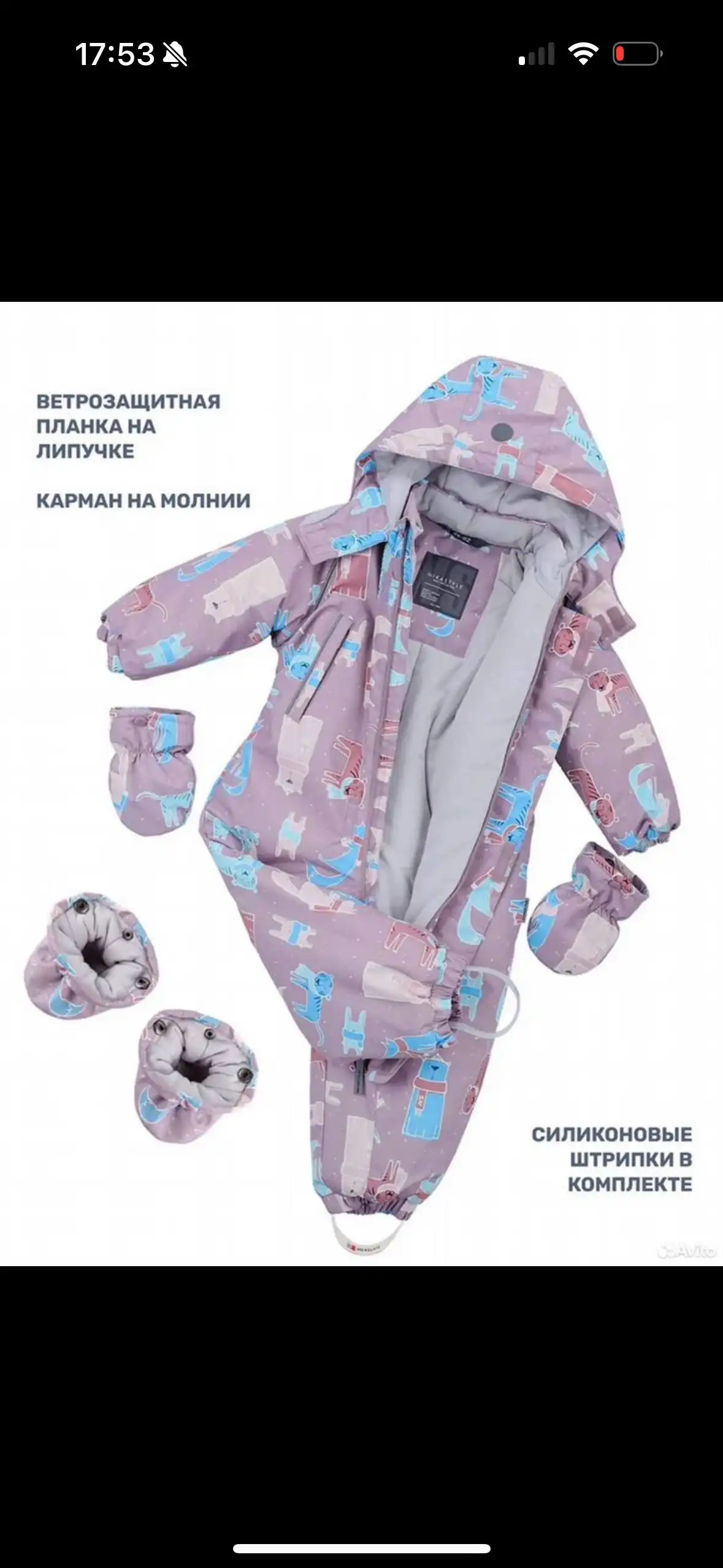 Зимний комбинезон Nikastyle размер 80 с шапкой