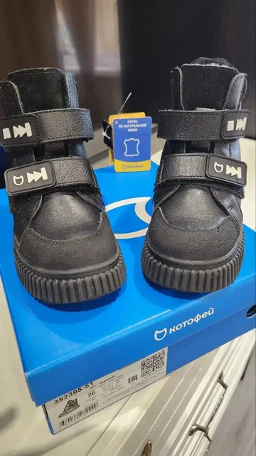 Зимние кожаные ботинки размер 26 - Товары для детей в Люберцы