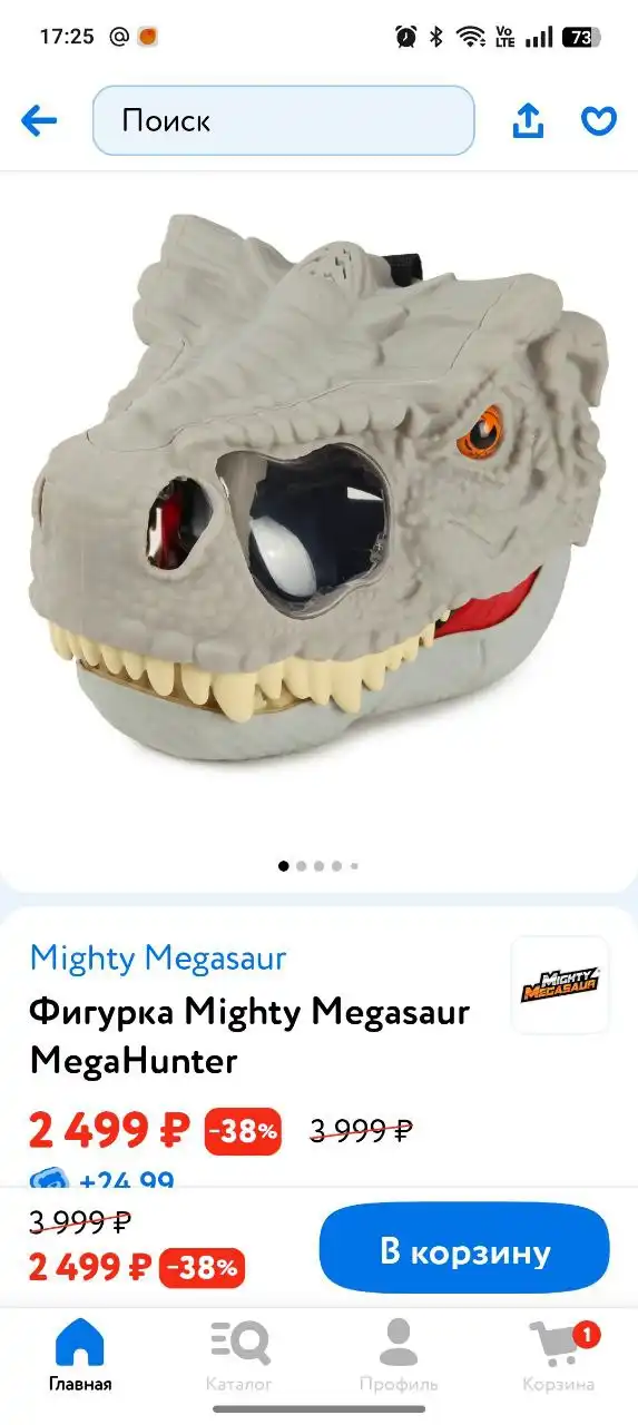 Продам маску динозавра в хорошем состоянии