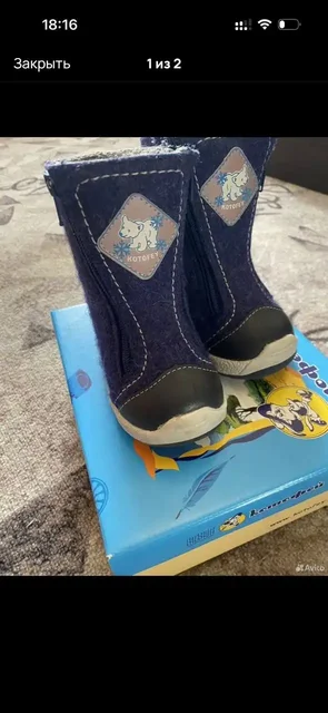 Детские валенки Котофей 22 размер - Товары для детей в Люберцы