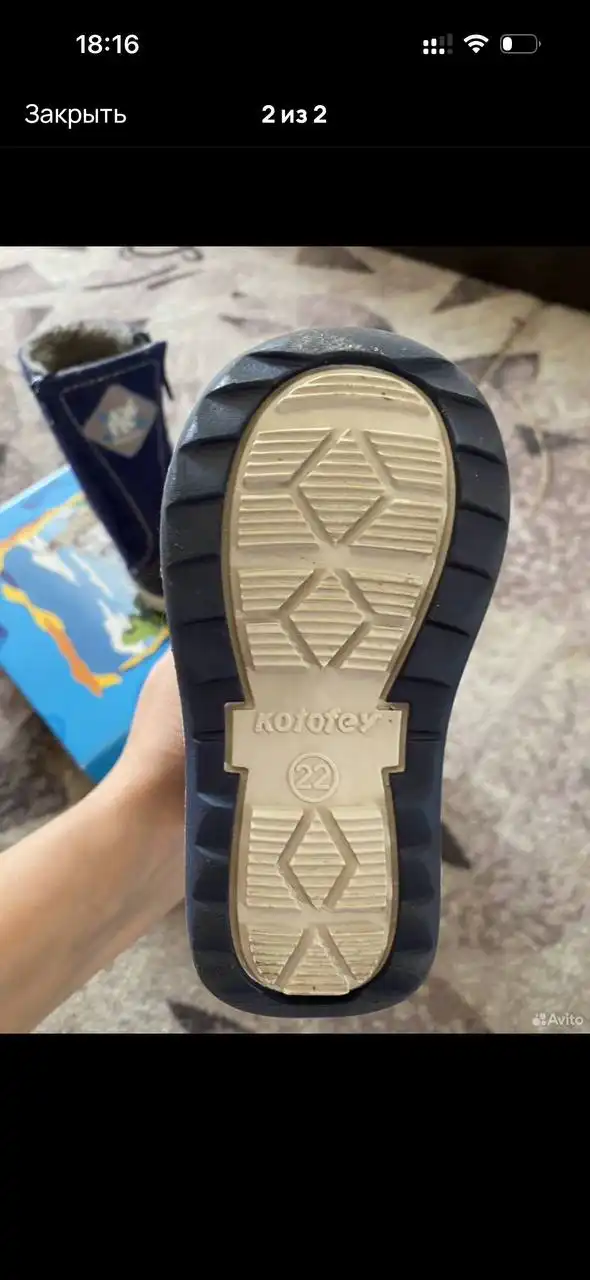 Детские валенки Котофей 22 размер