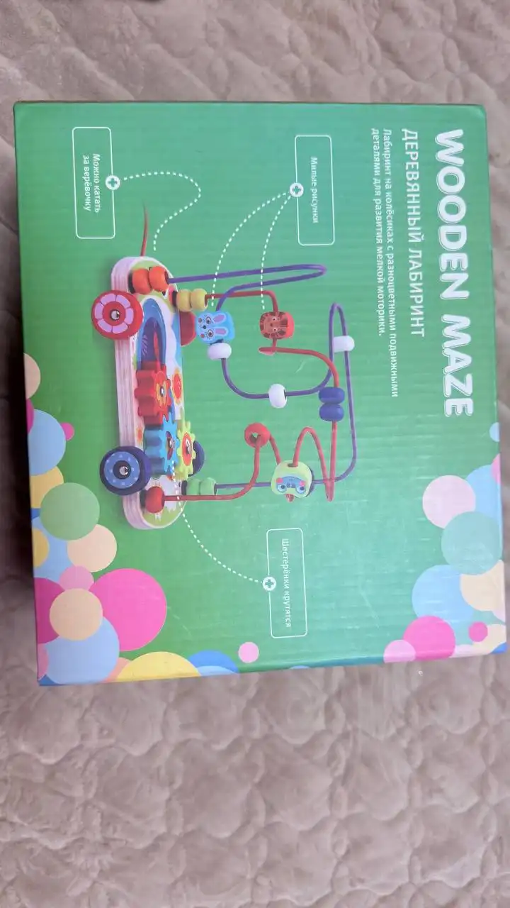 Абсолютно новый подарок