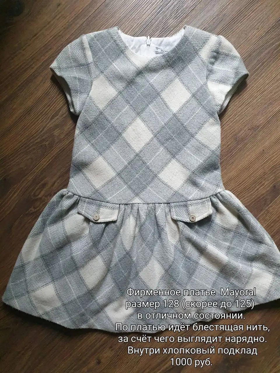 Нарядные платья для девочек размеры 116-128 Турция Mayoral