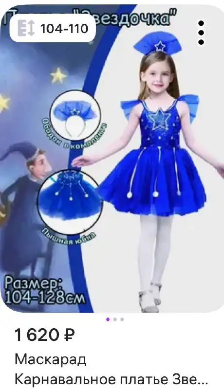 Новогоднее платье для девочки 5-6 лет