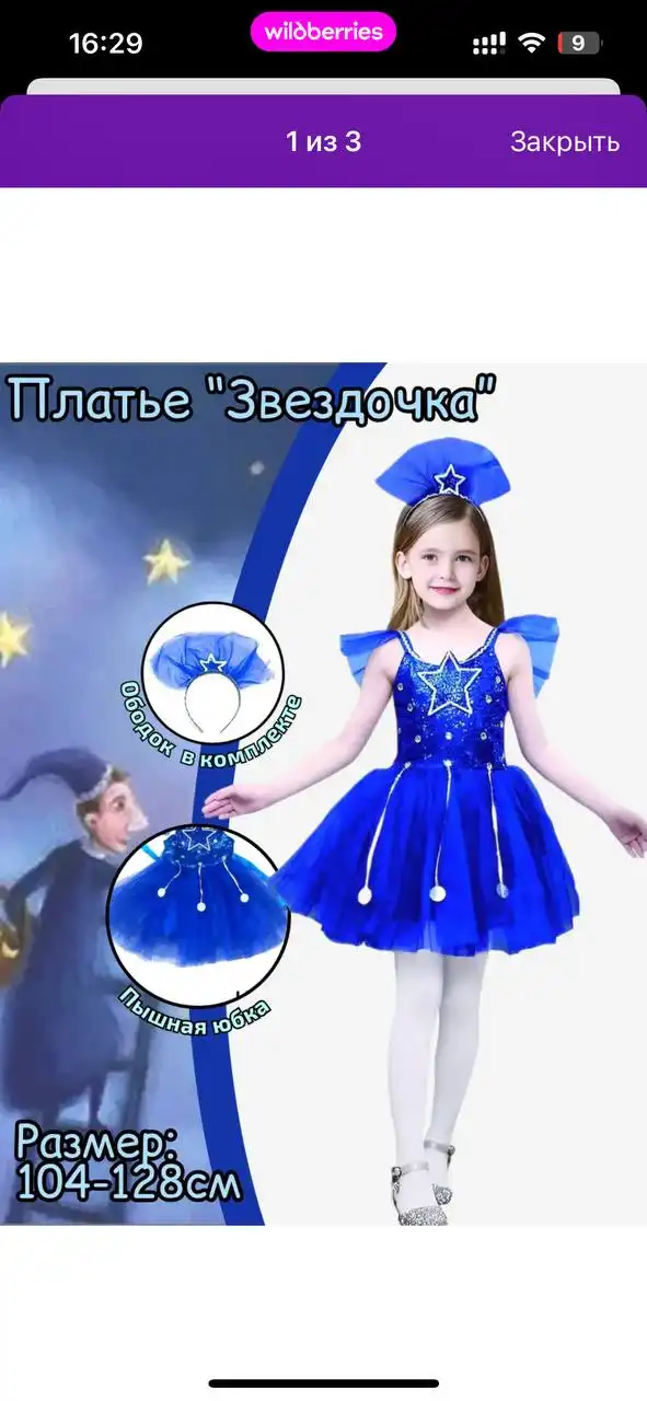 Новогоднее платье для девочки 5-6 лет