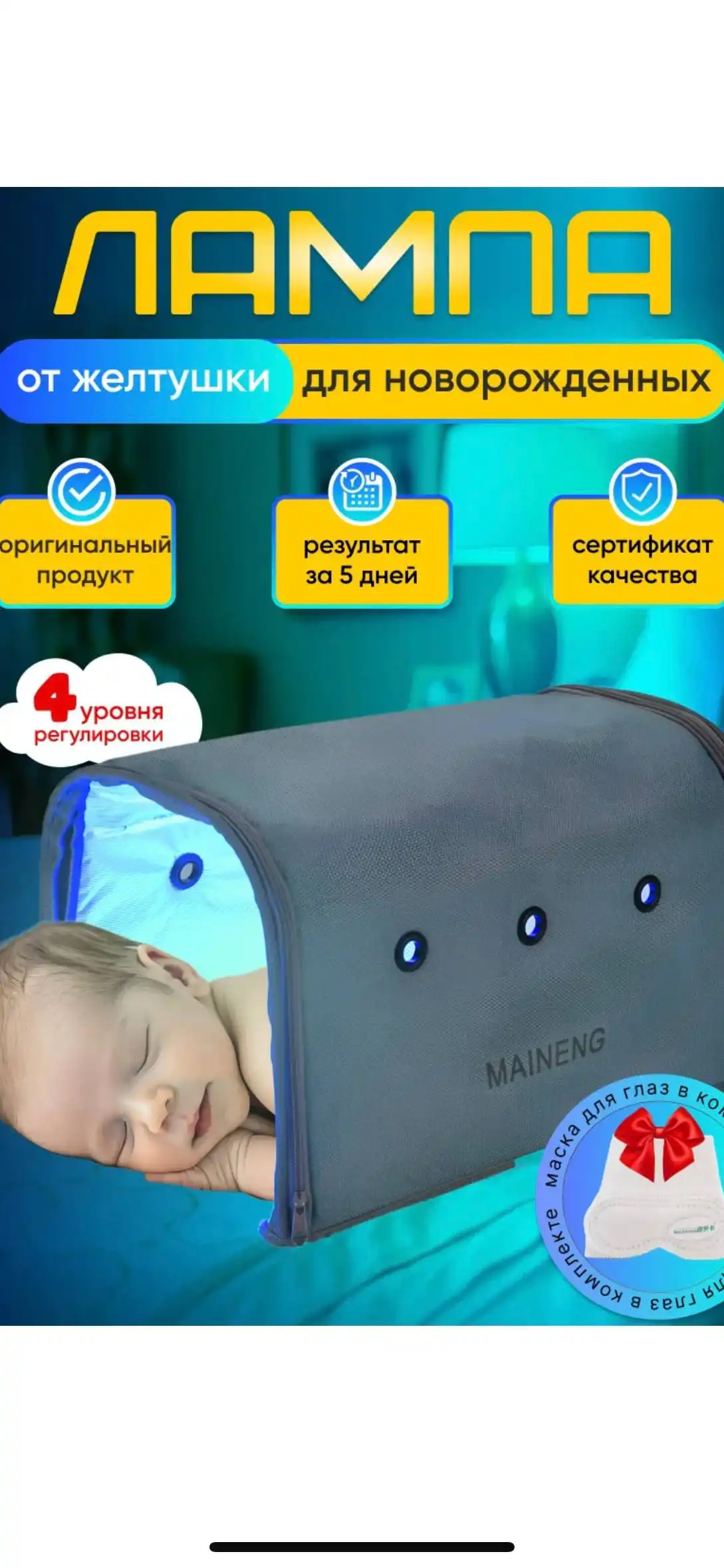 Уф лампа от желтушки