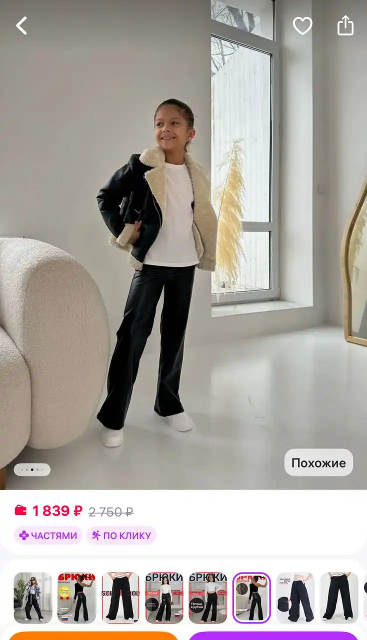 Брюки клеш экокожа с начесом