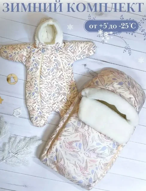 Продам детский комплект комбинезон и конверт - частное объявление в Люберцы