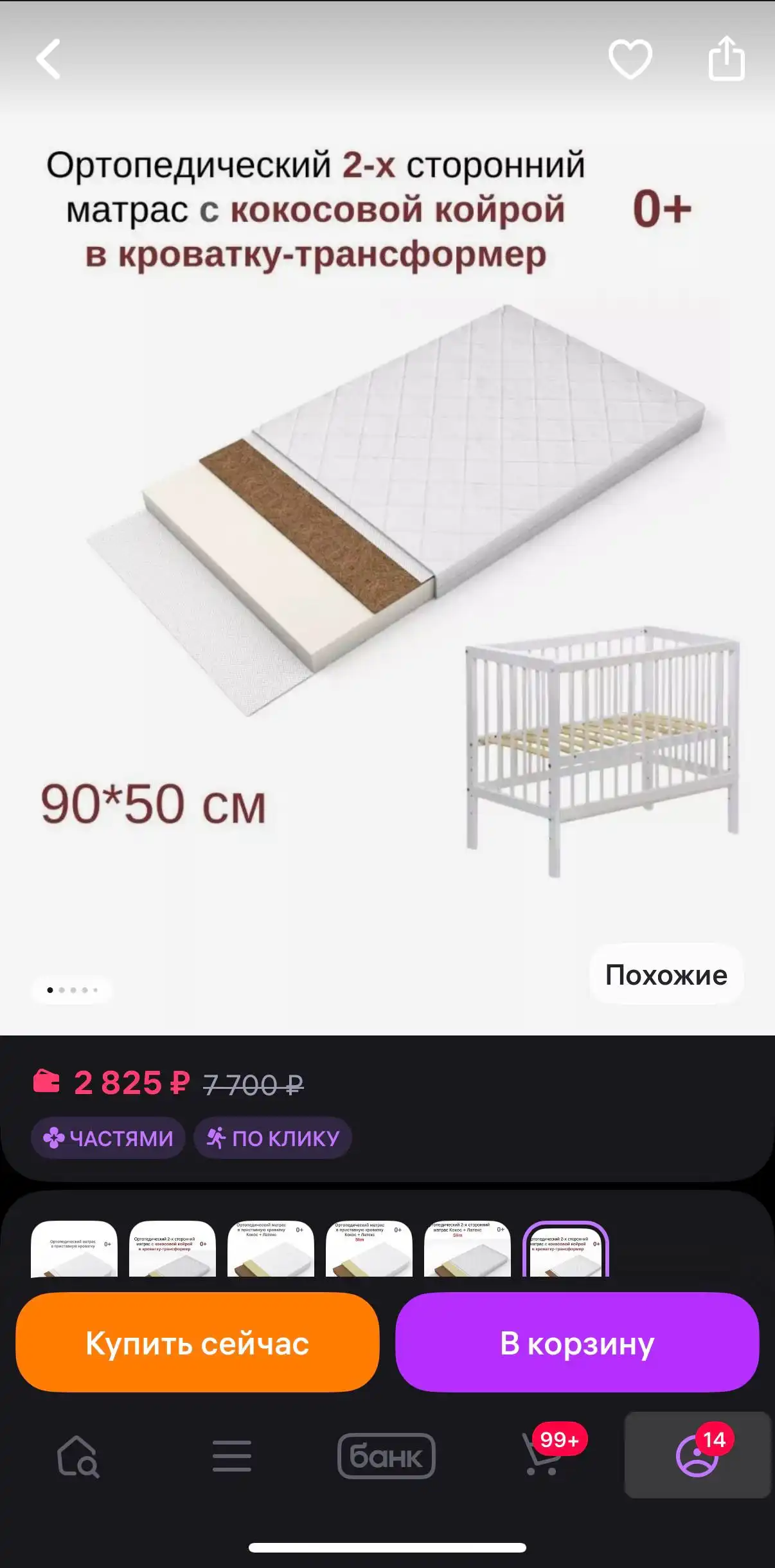 Миниатюрная кроватка и матрас в идеальном состоянии