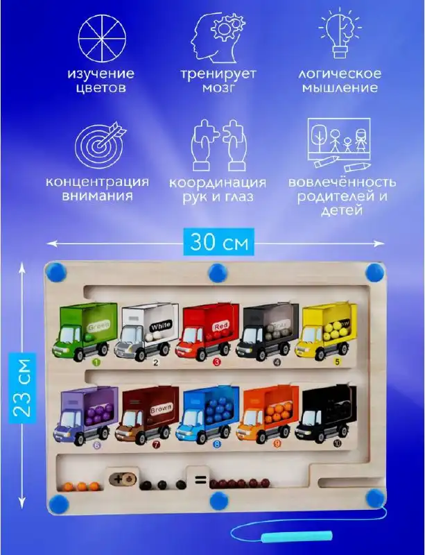 Магнитный сортер детский