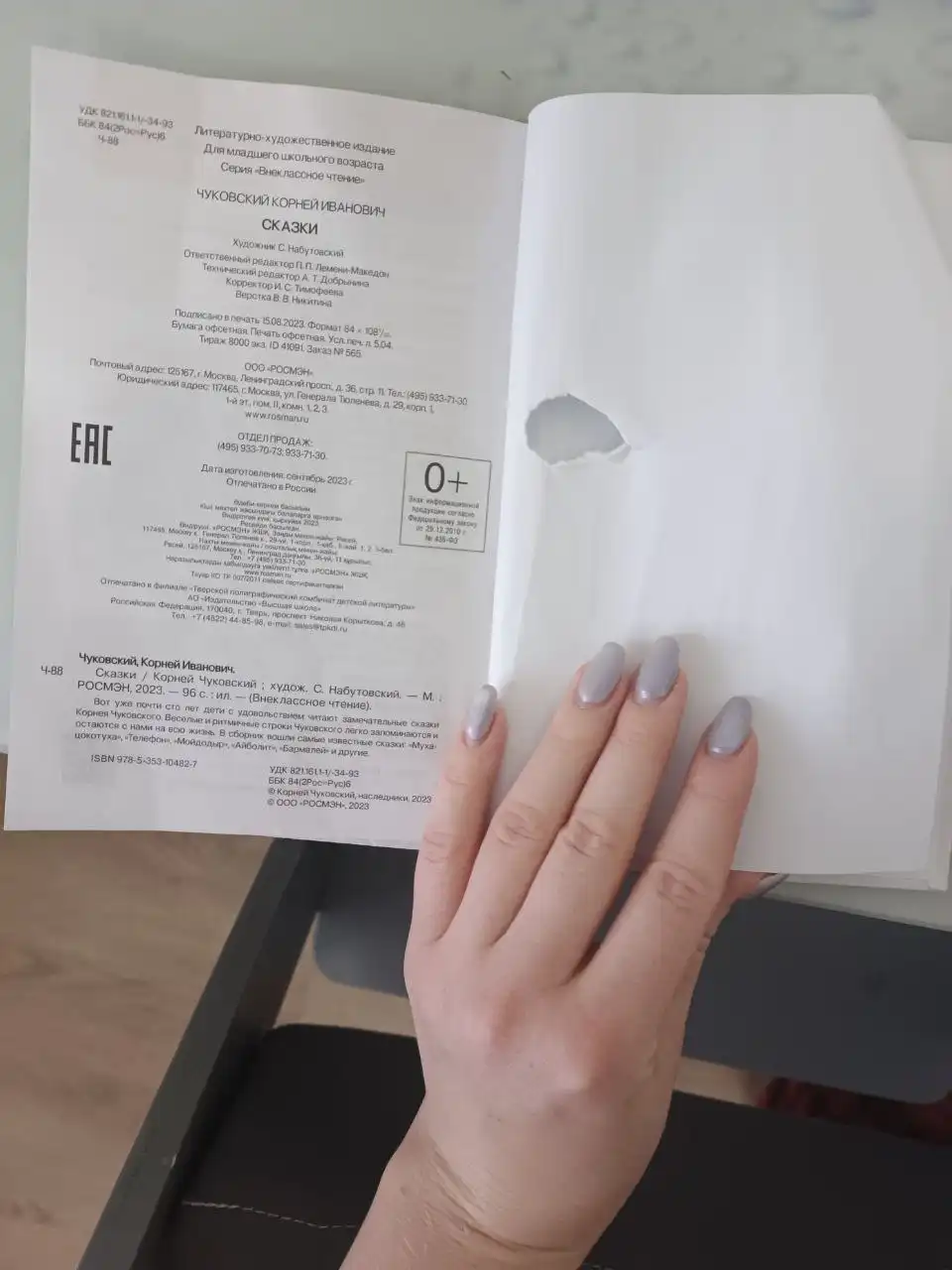 Продажа книг и ЖК самолёта Озёрная 2