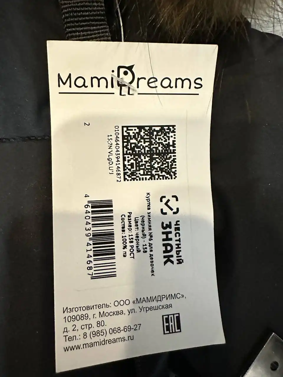 Новая куртка на девочку