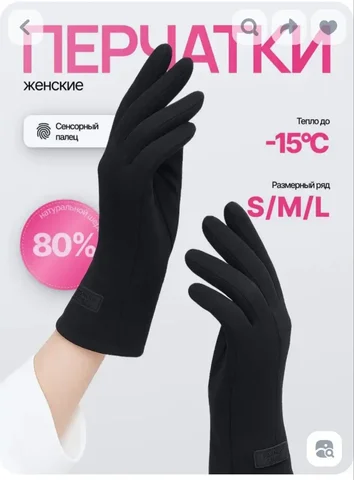 Перчатки новые - Товары для детей в Люберцы