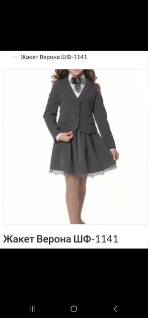 Серый жакет Sky Lake Верона для девочек - Одежда в Люберцы