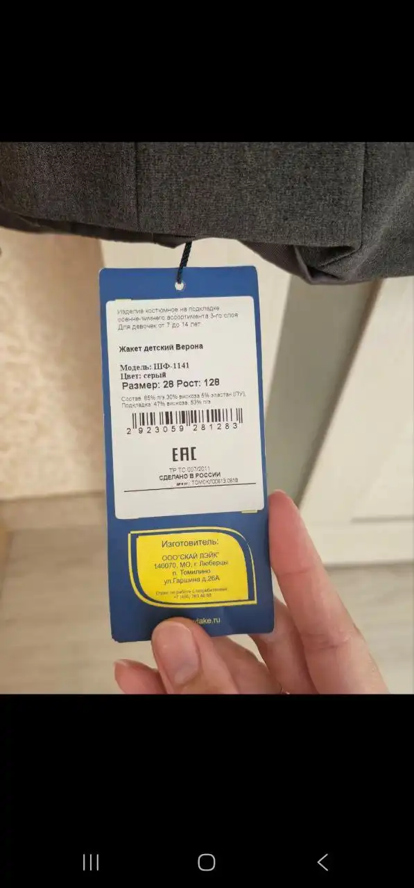 Серый жакет Sky Lake Верона для девочек