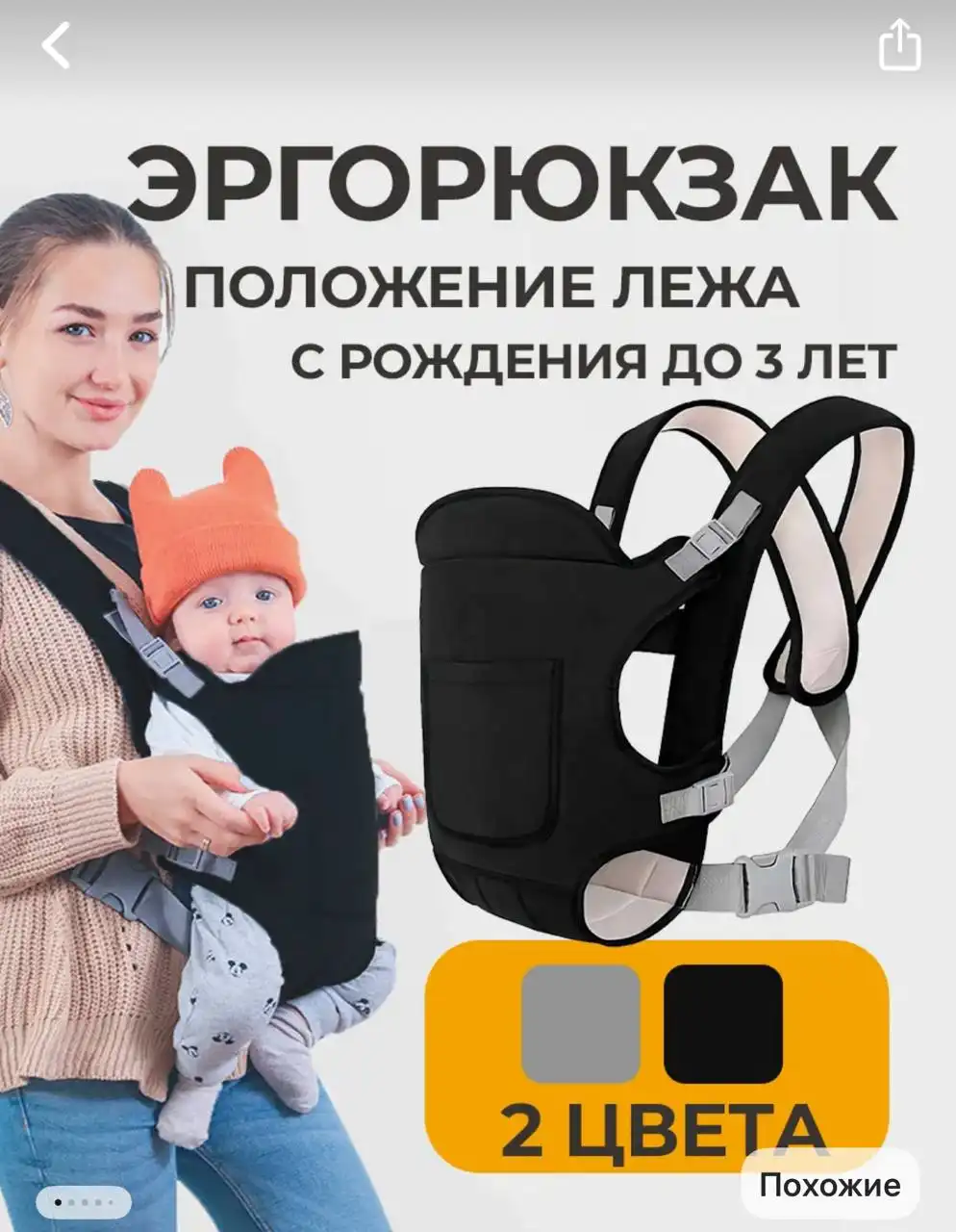 Слинг переноска