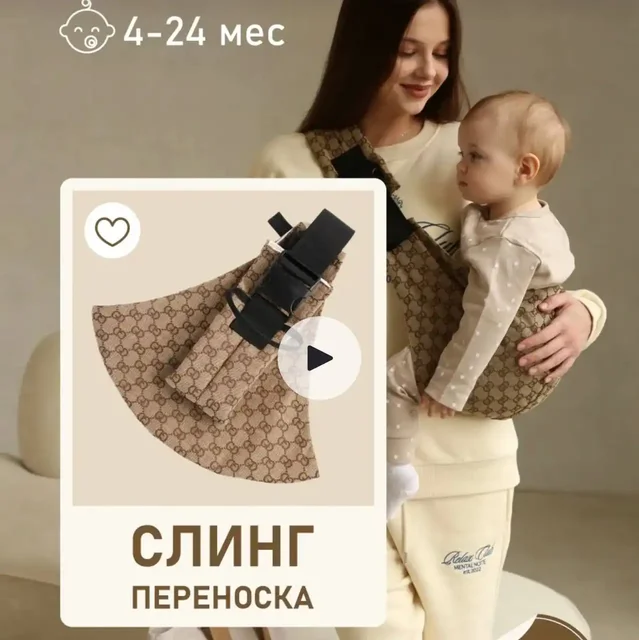 Слинг и эргорюкзак новые - Товары для детей в Некрасовка, Люберцы