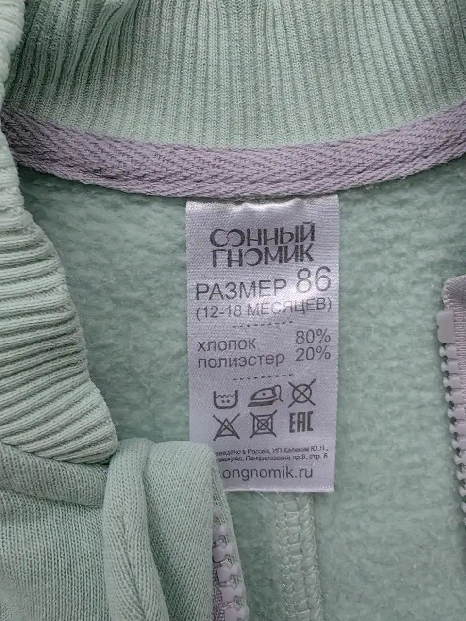 Комбинезон Сонный гномик размер 86 футер трехнитка с начесом