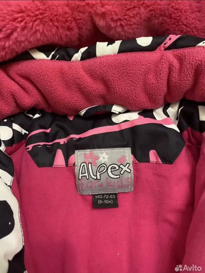 Комплект зимний Alpex для детей 140-150см - Детская одежда (Одежда) в Люберцы